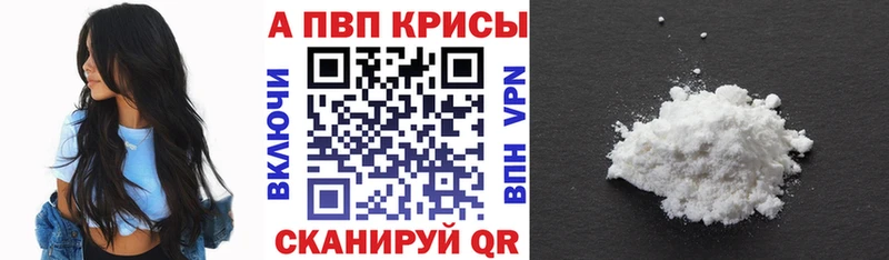 APVP СК КРИС  купить наркотики цена  Торжок 