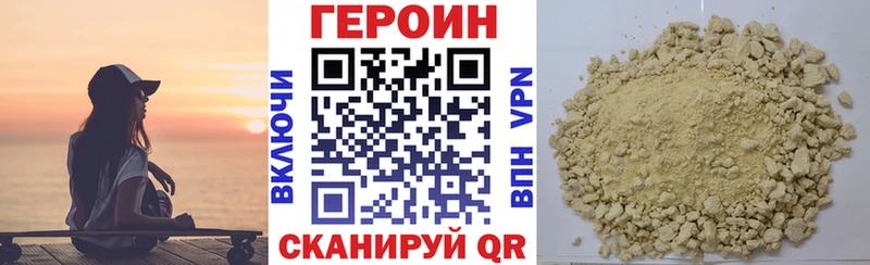 цена наркотик  Торжок  OMG вход  ГЕРОИН Афган 