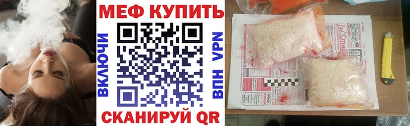 Мефедрон VHQ Торжок