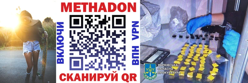 МЕТАДОН кристалл  это официальный сайт  Торжок  хочу  
